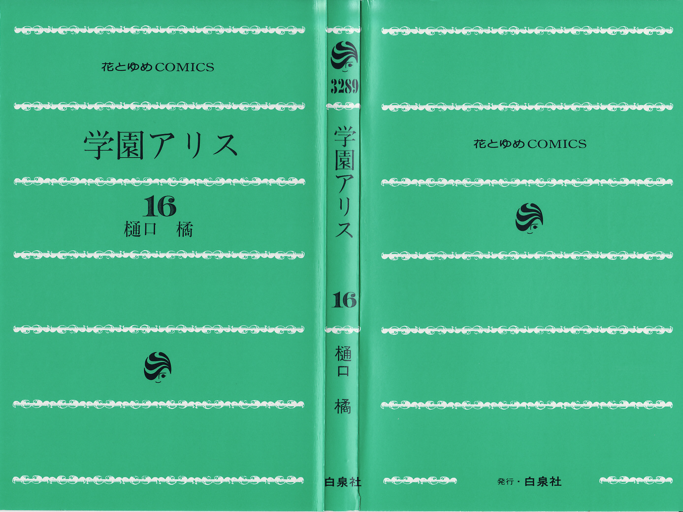 Read Gakuen Alice Manga Online
