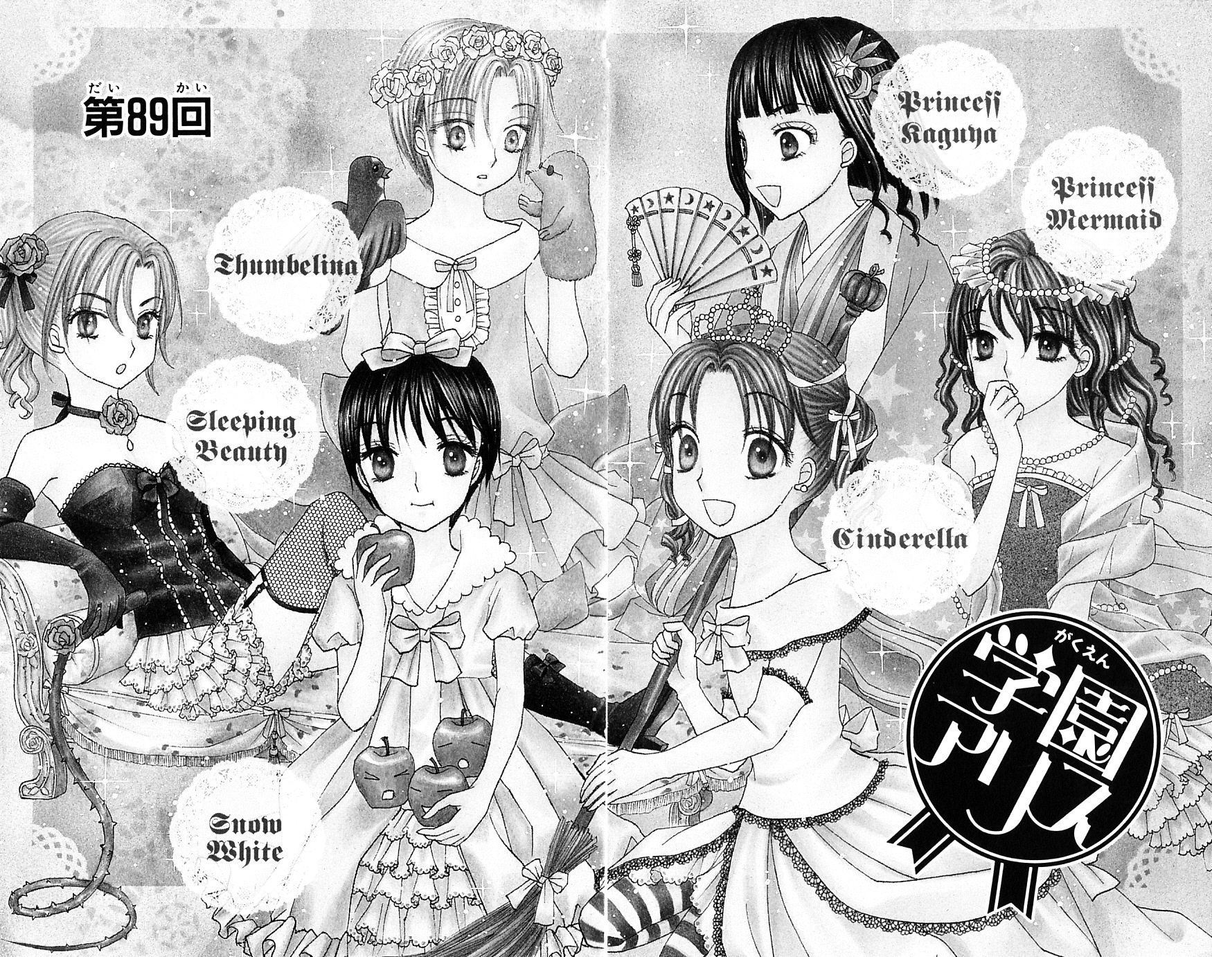 Read Gakuen Alice Manga Online