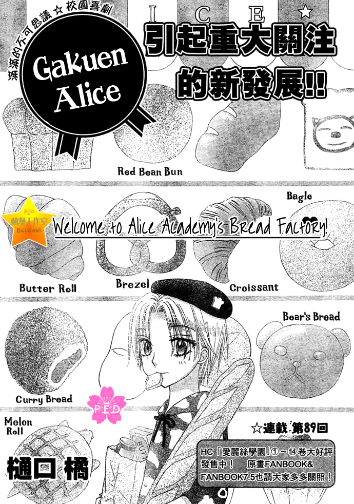 Read Gakuen Alice Manga Online
