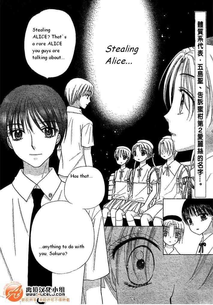 Read Gakuen Alice Manga Online