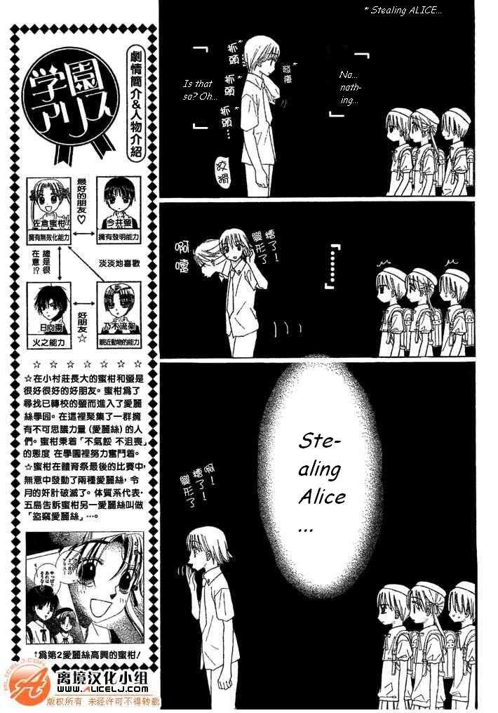 Read Gakuen Alice Manga Online