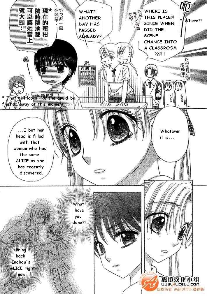 Read Gakuen Alice Manga Online