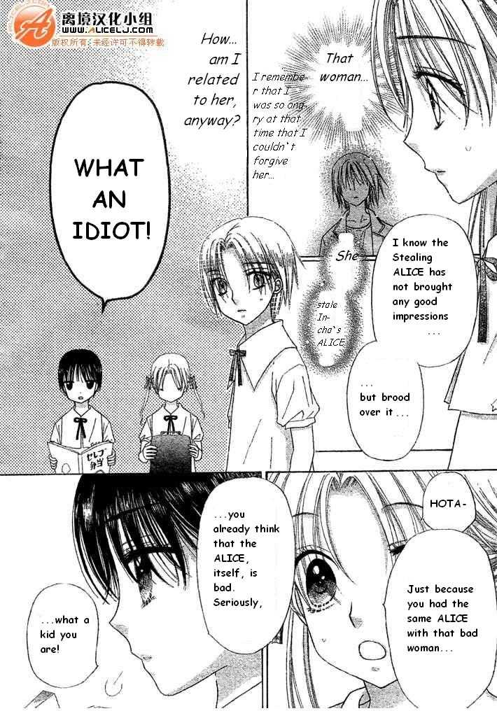 Read Gakuen Alice Manga Online