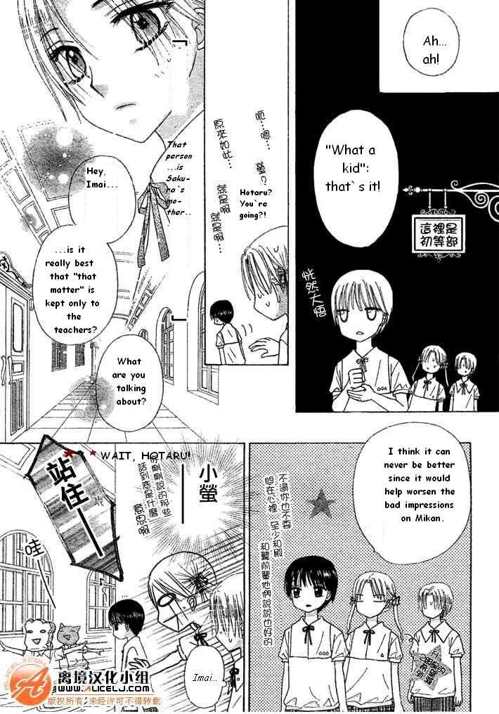 Read Gakuen Alice Manga Online