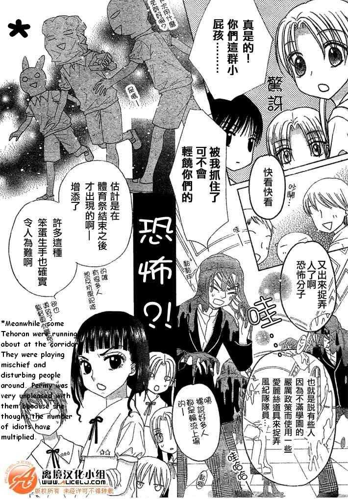 Read Gakuen Alice Manga Online