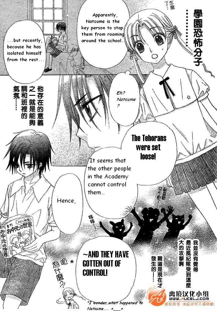 Read Gakuen Alice Manga Online