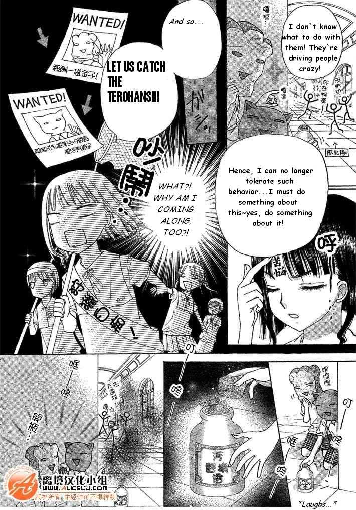 Read Gakuen Alice Manga Online