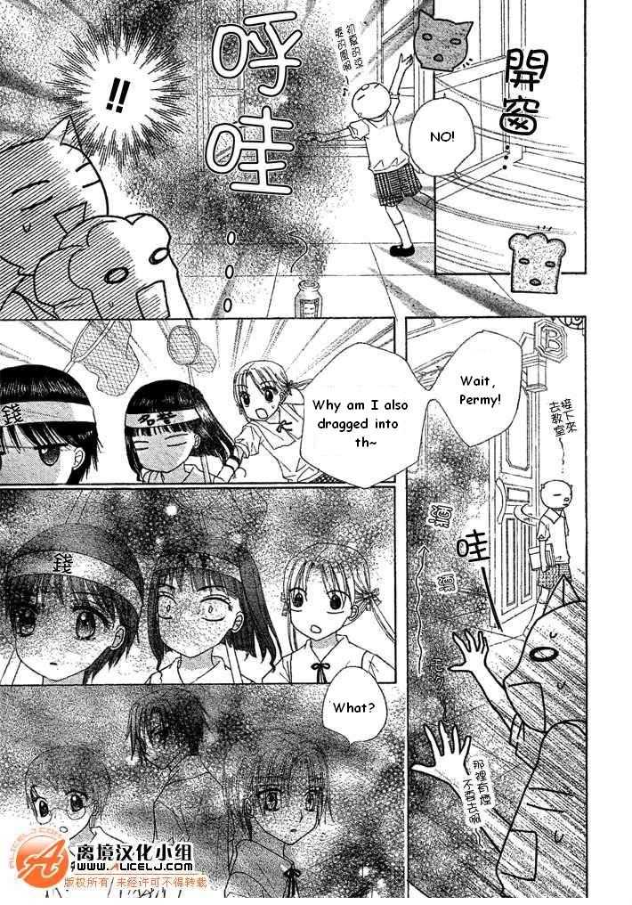 Read Gakuen Alice Manga Online