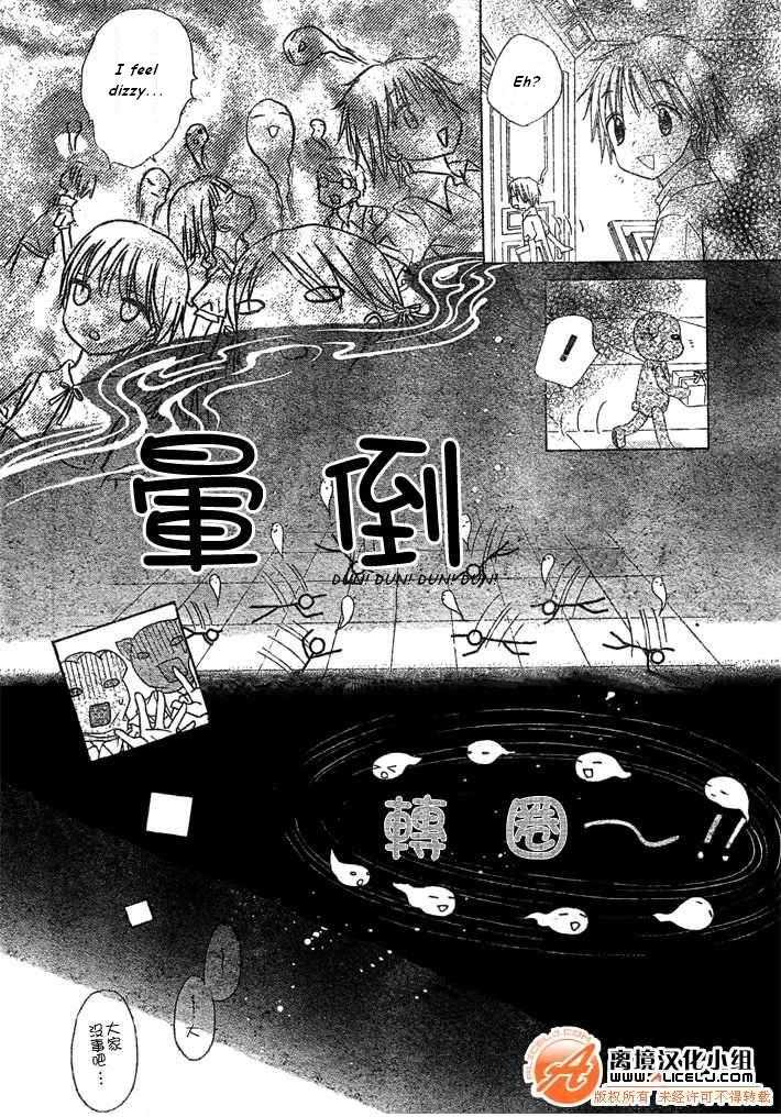 Read Gakuen Alice Manga Online
