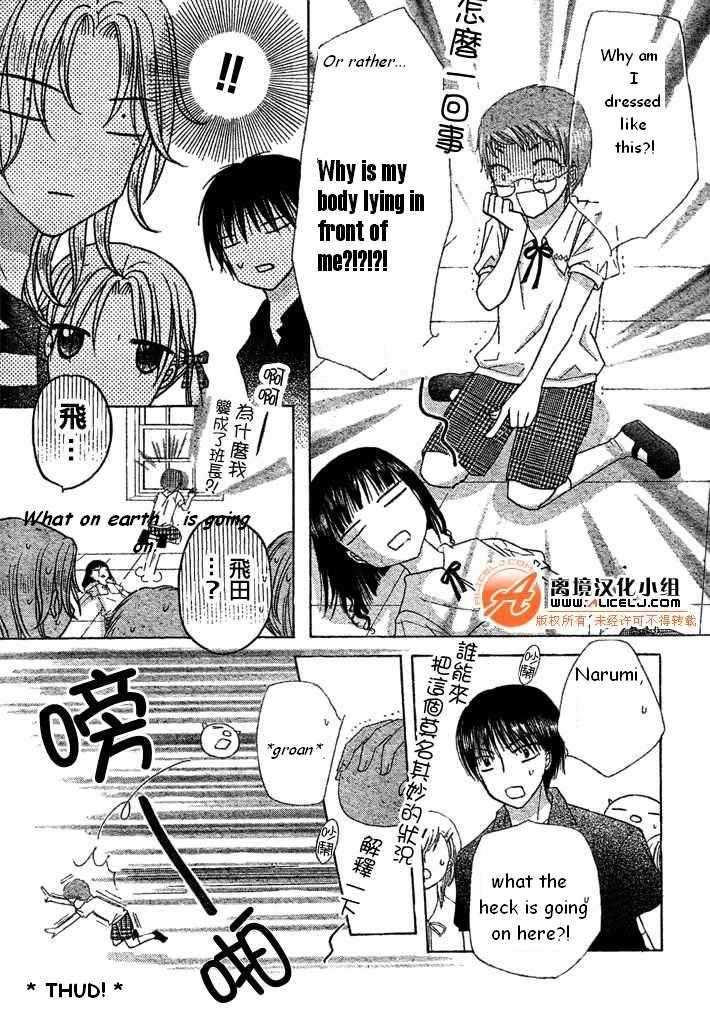Read Gakuen Alice Manga Online