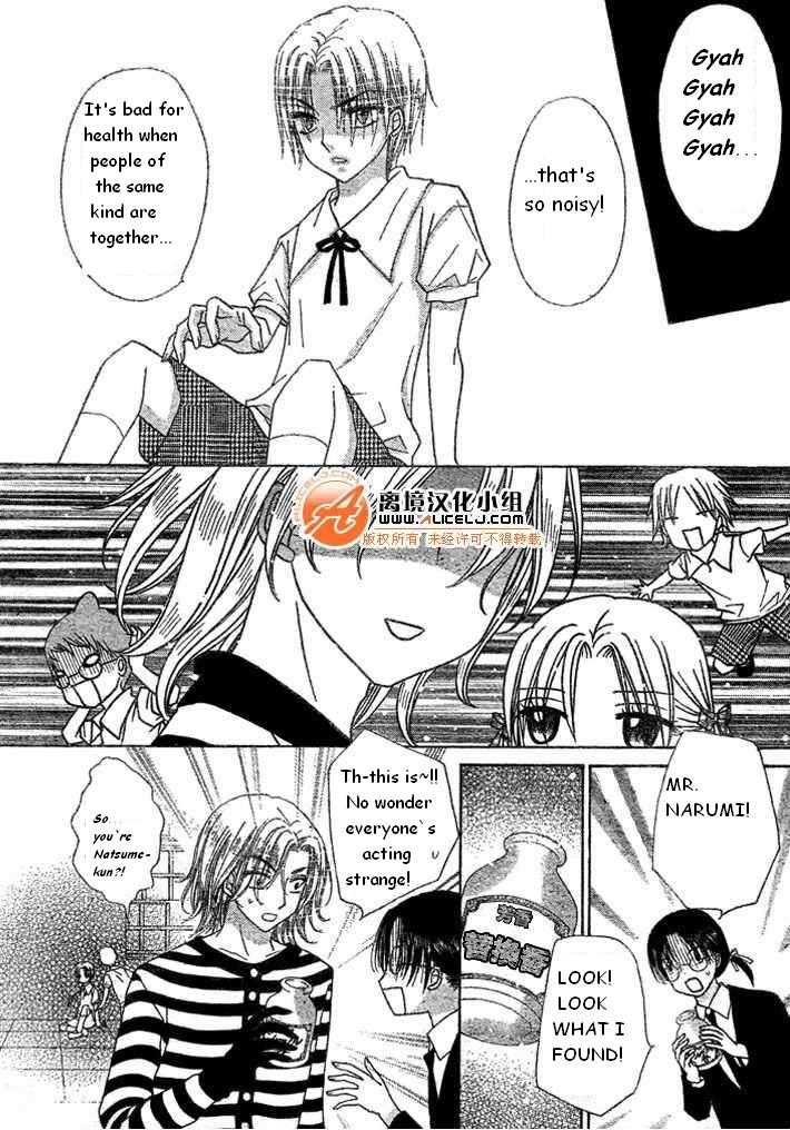 Read Gakuen Alice Manga Online