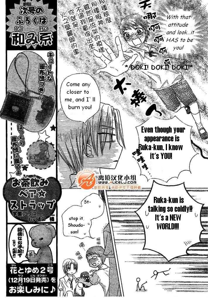 Read Gakuen Alice Manga Online