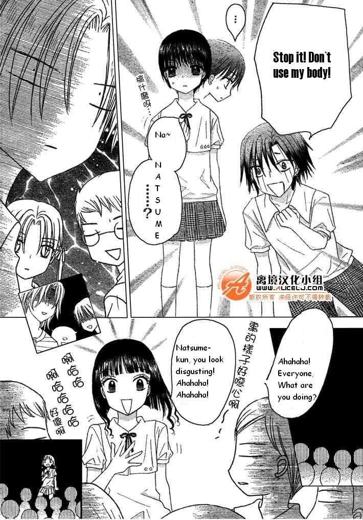 Read Gakuen Alice Manga Online