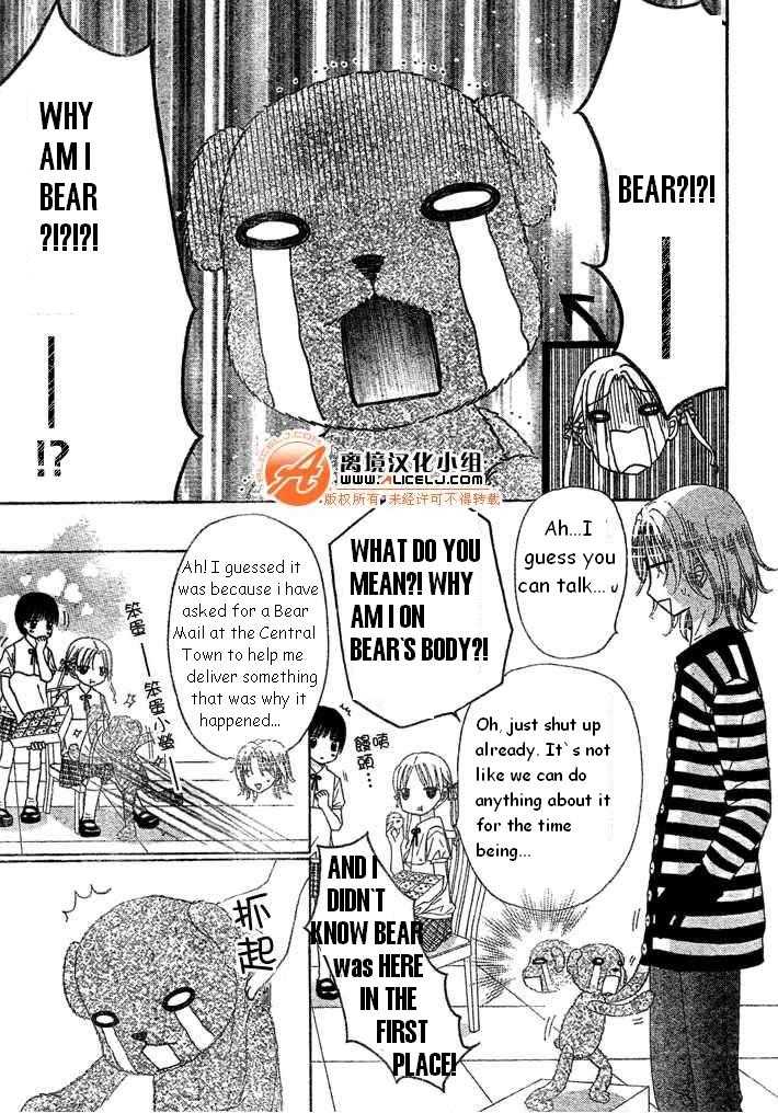 Read Gakuen Alice Manga Online