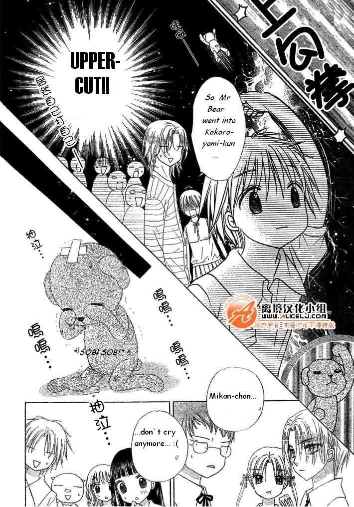 Read Gakuen Alice Manga Online