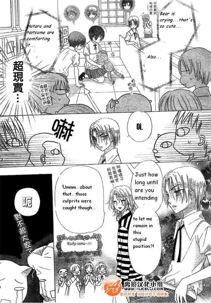Read Gakuen Alice Manga Online