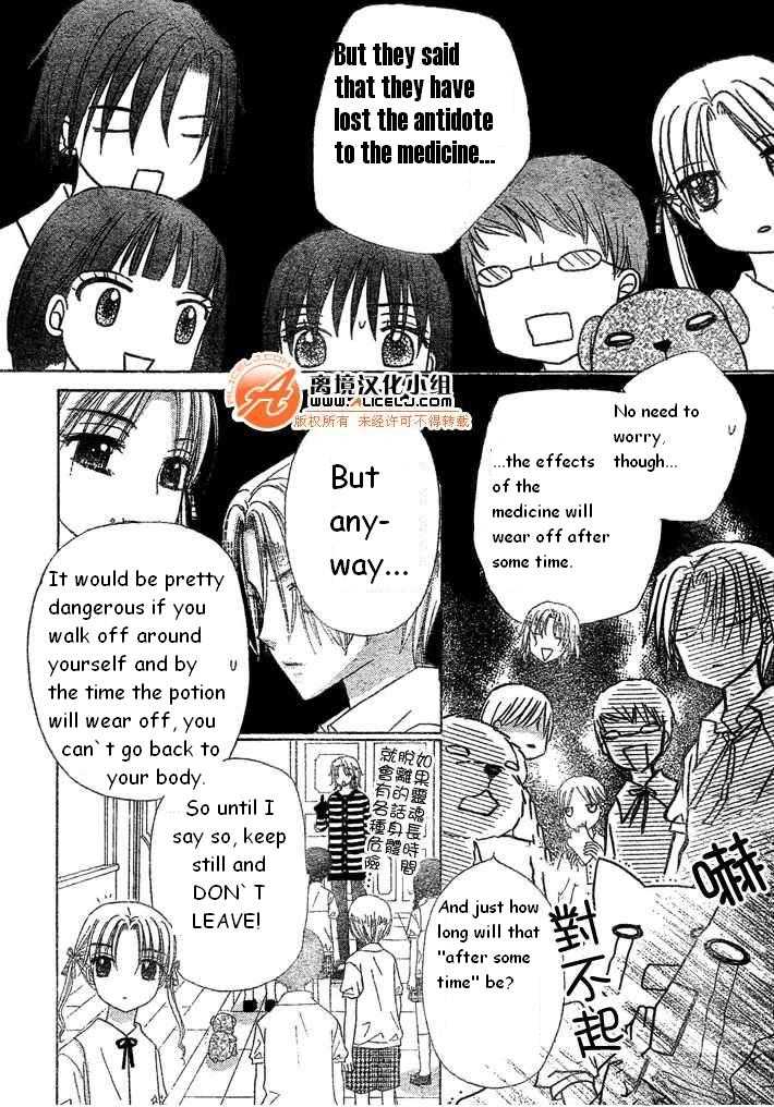 Read Gakuen Alice Manga Online