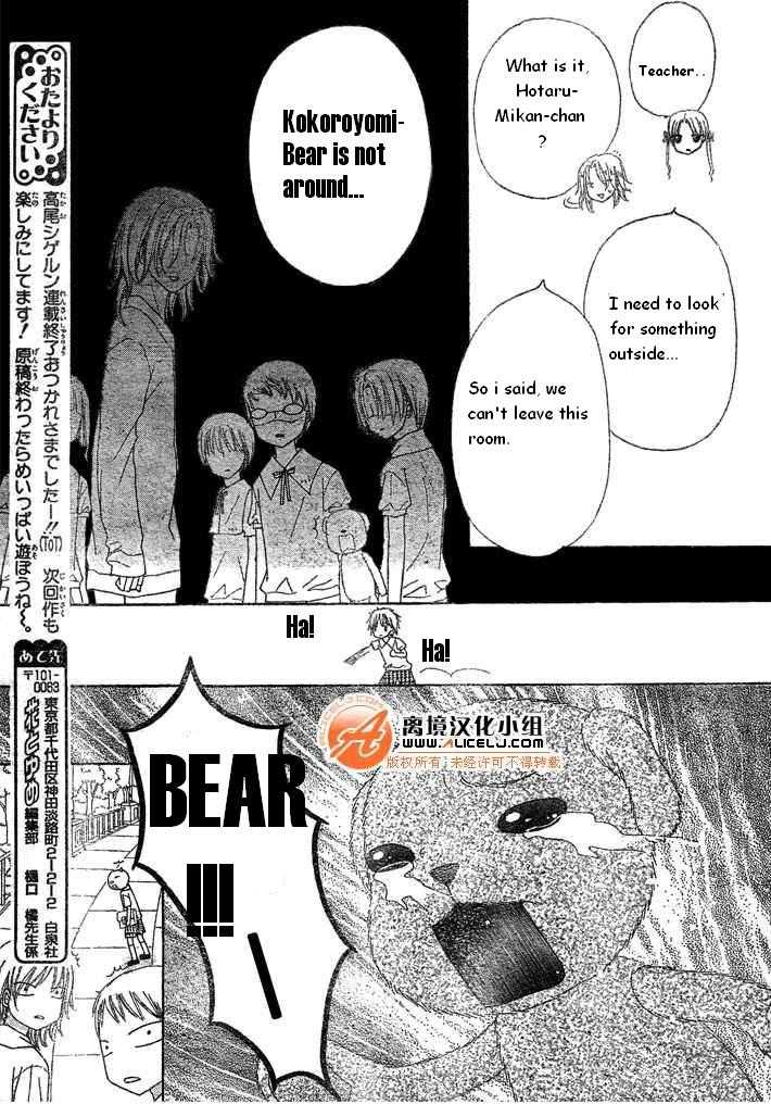 Read Gakuen Alice Manga Online