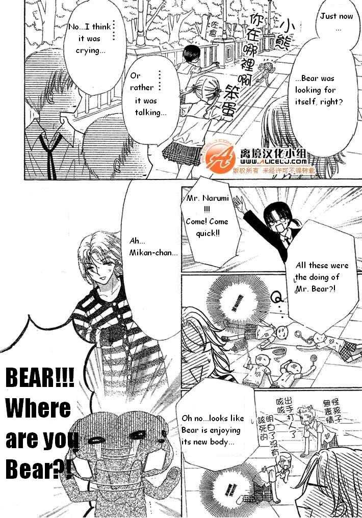 Read Gakuen Alice Manga Online
