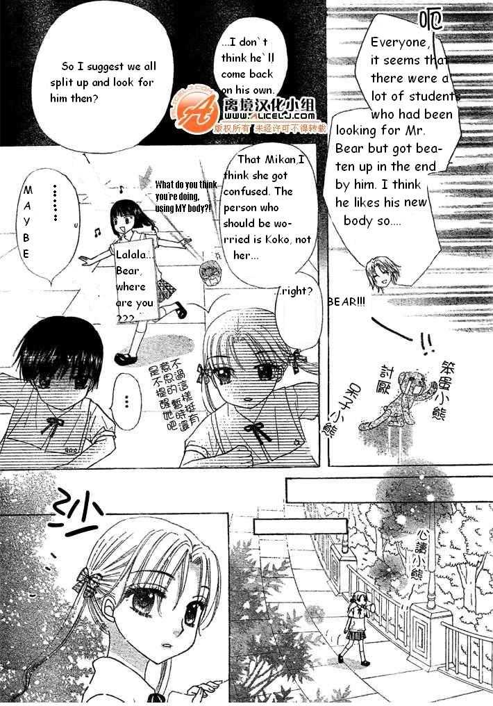 Read Gakuen Alice Manga Online