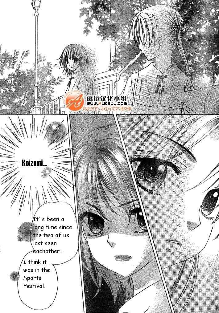 Read Gakuen Alice Manga Online