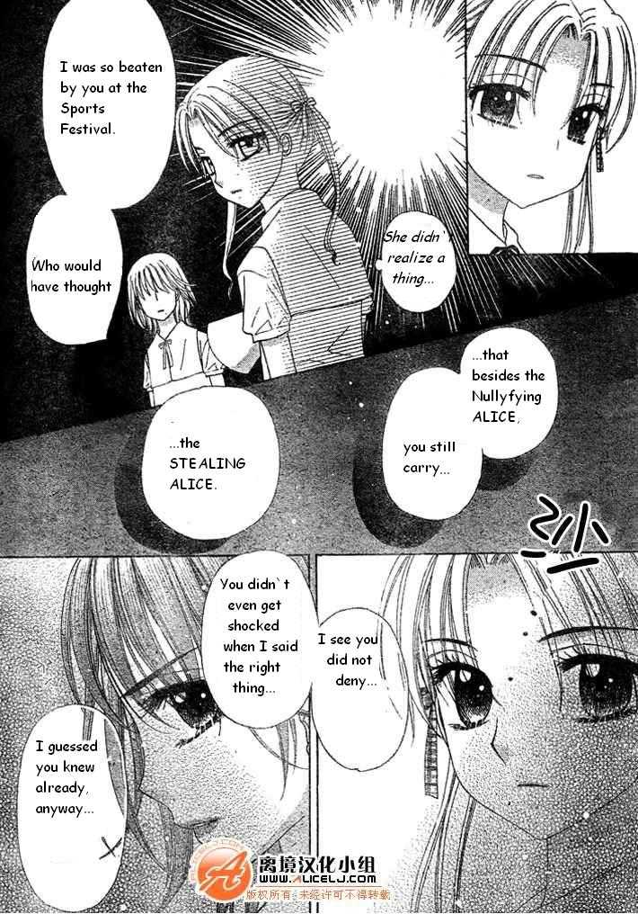 Read Gakuen Alice Manga Online