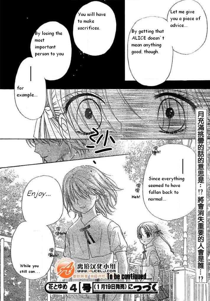 Read Gakuen Alice Manga Online
