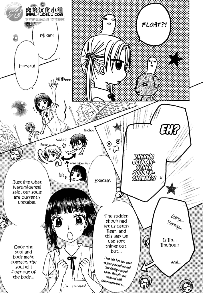 Read Gakuen Alice Manga Online
