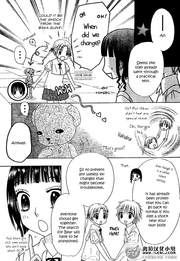 Read Gakuen Alice Manga Online