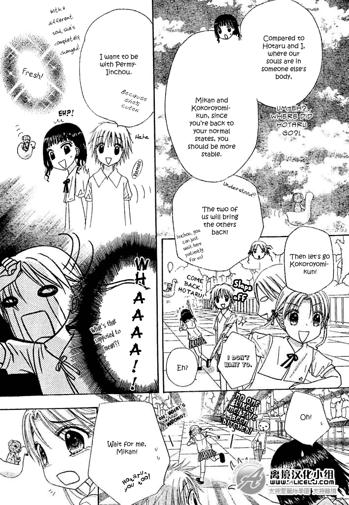 Read Gakuen Alice Manga Online