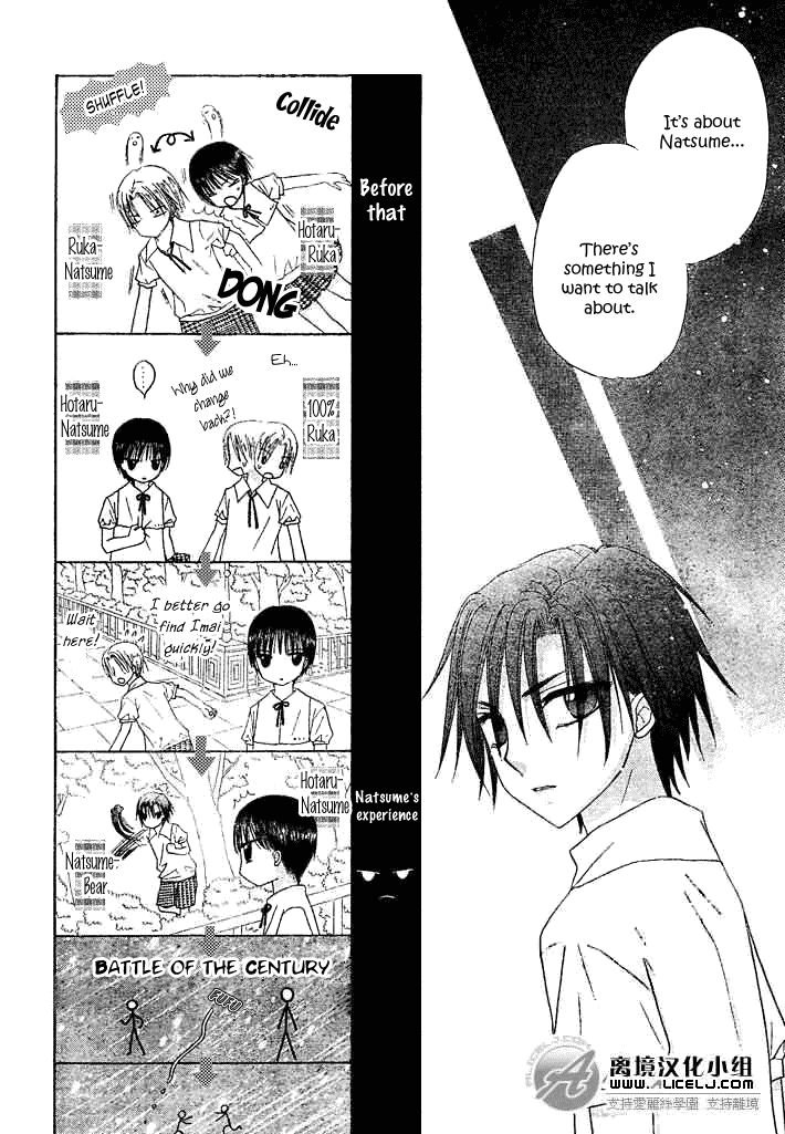 Read Gakuen Alice Manga Online