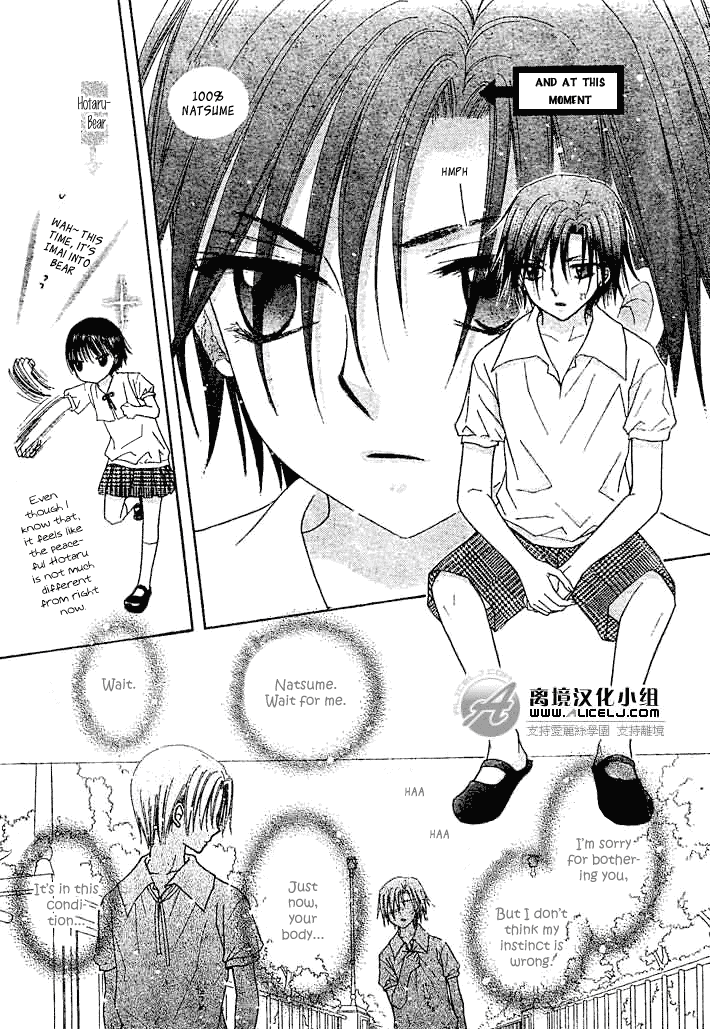 Read Gakuen Alice Manga Online