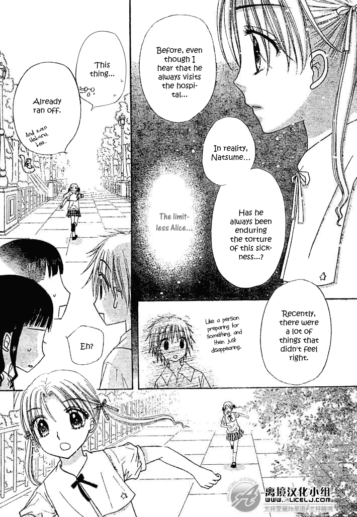 Read Gakuen Alice Manga Online