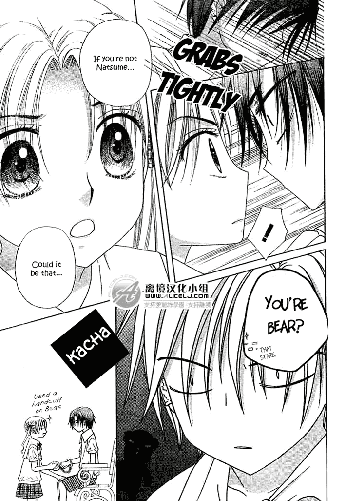 Read Gakuen Alice Manga Online