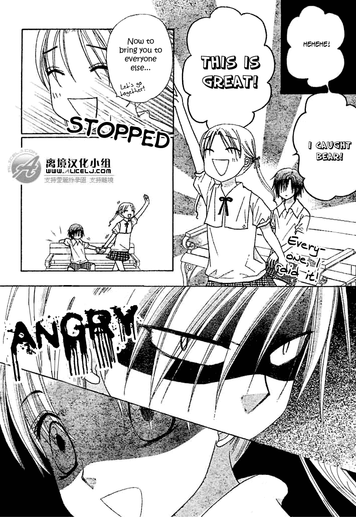 Read Gakuen Alice Manga Online