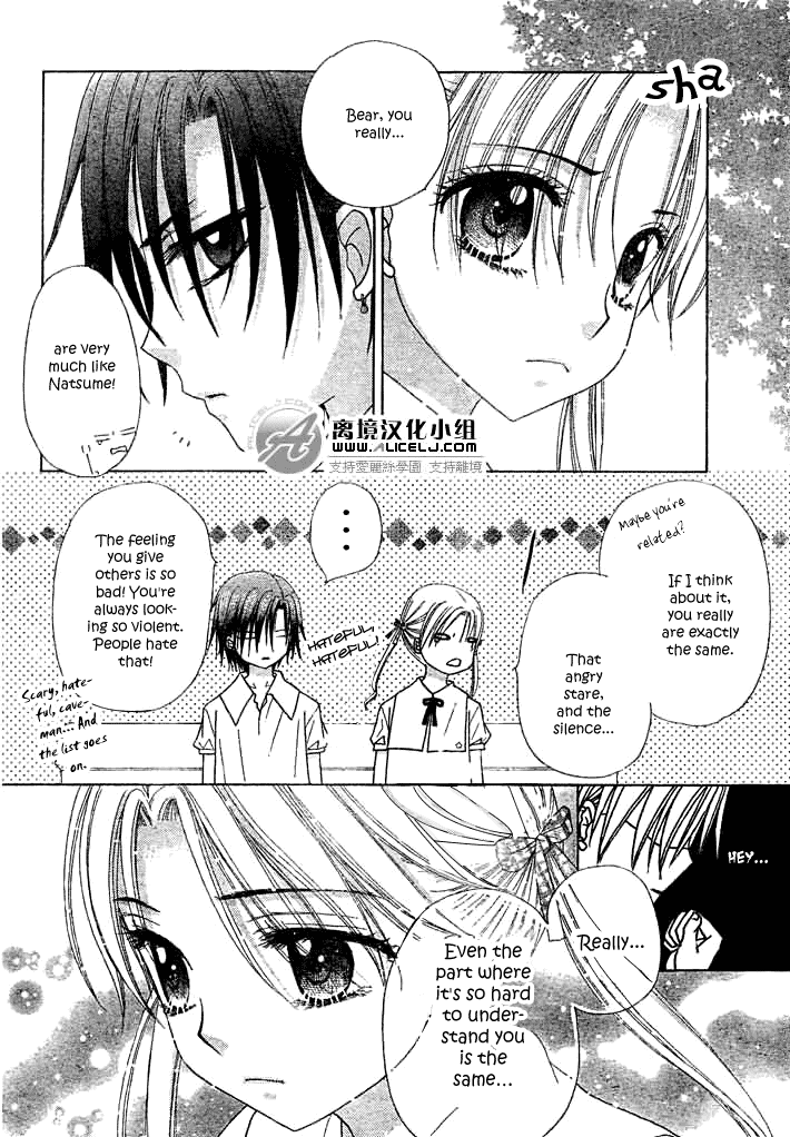 Read Gakuen Alice Manga Online