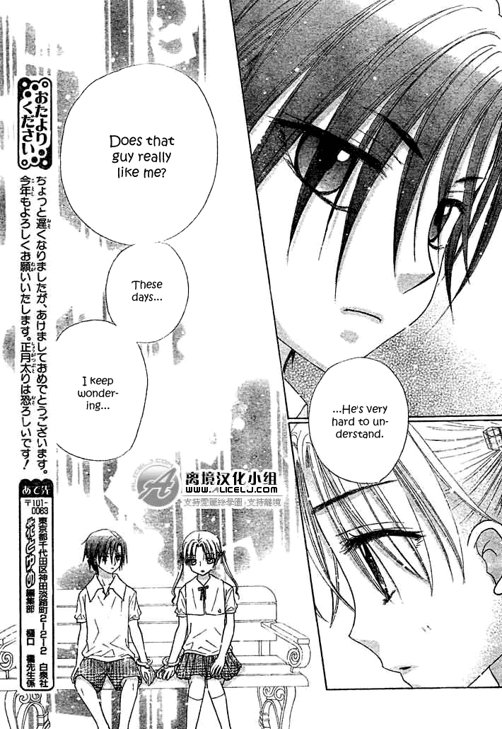 Read Gakuen Alice Manga Online