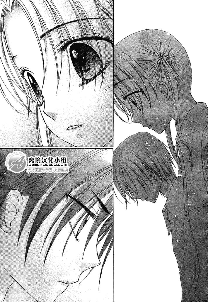 Read Gakuen Alice Manga Online