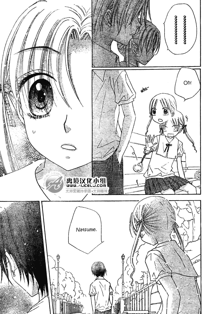 Read Gakuen Alice Manga Online