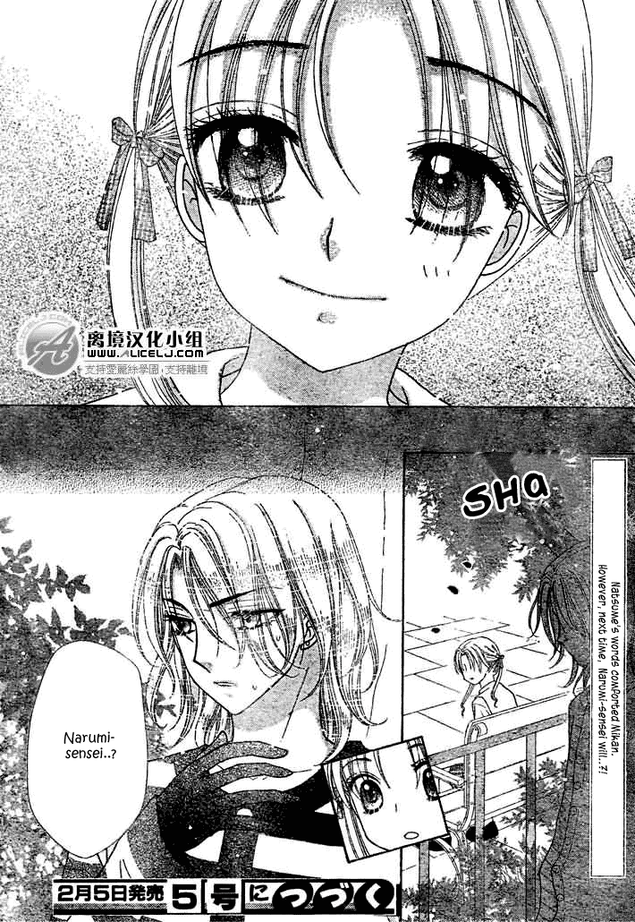 Read Gakuen Alice Manga Online