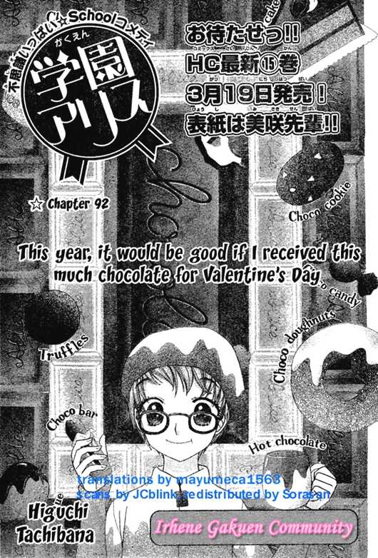 Read Gakuen Alice Manga Online