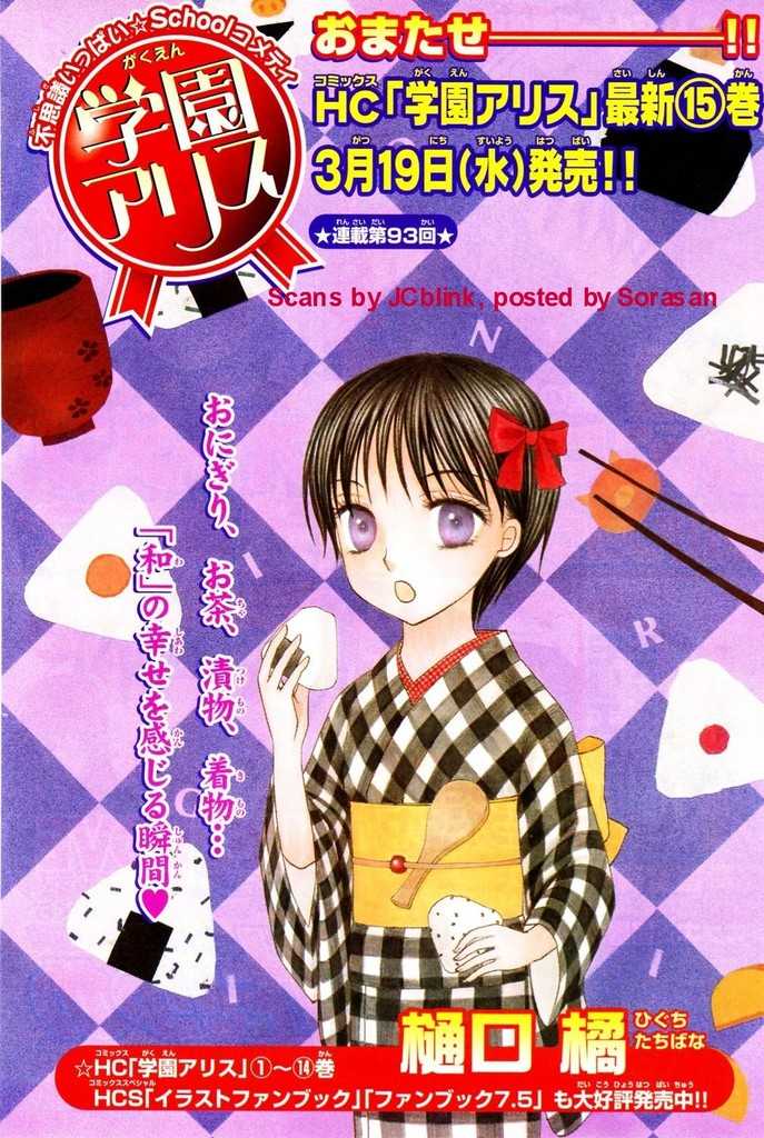 Read Gakuen Alice Manga Online