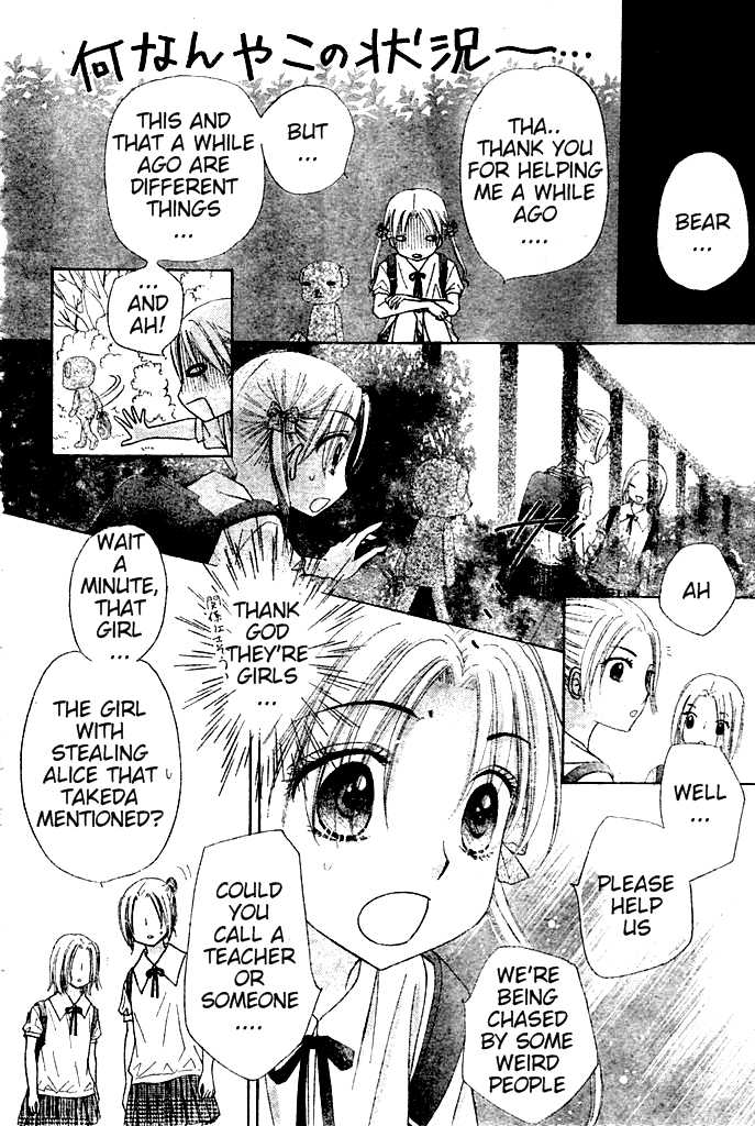 Read Gakuen Alice Manga Online
