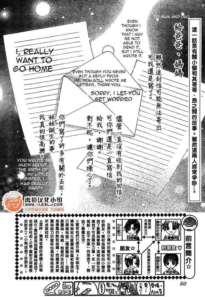 Read Gakuen Alice Manga Online