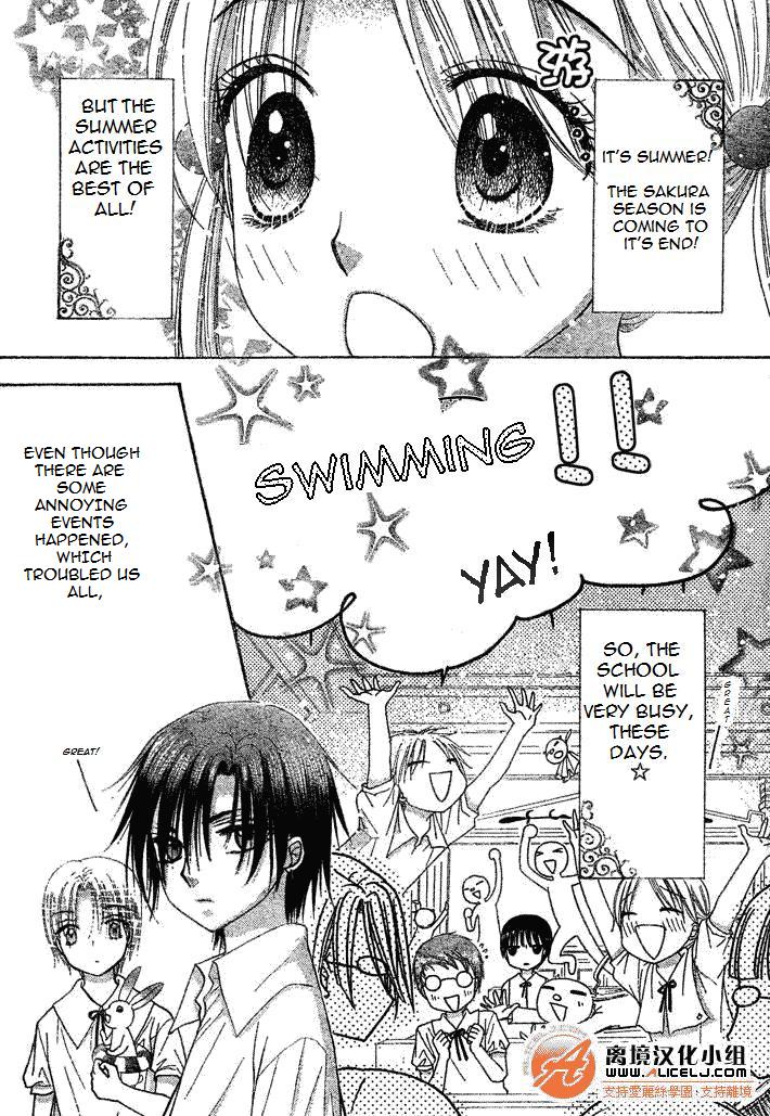 Read Gakuen Alice Manga Online