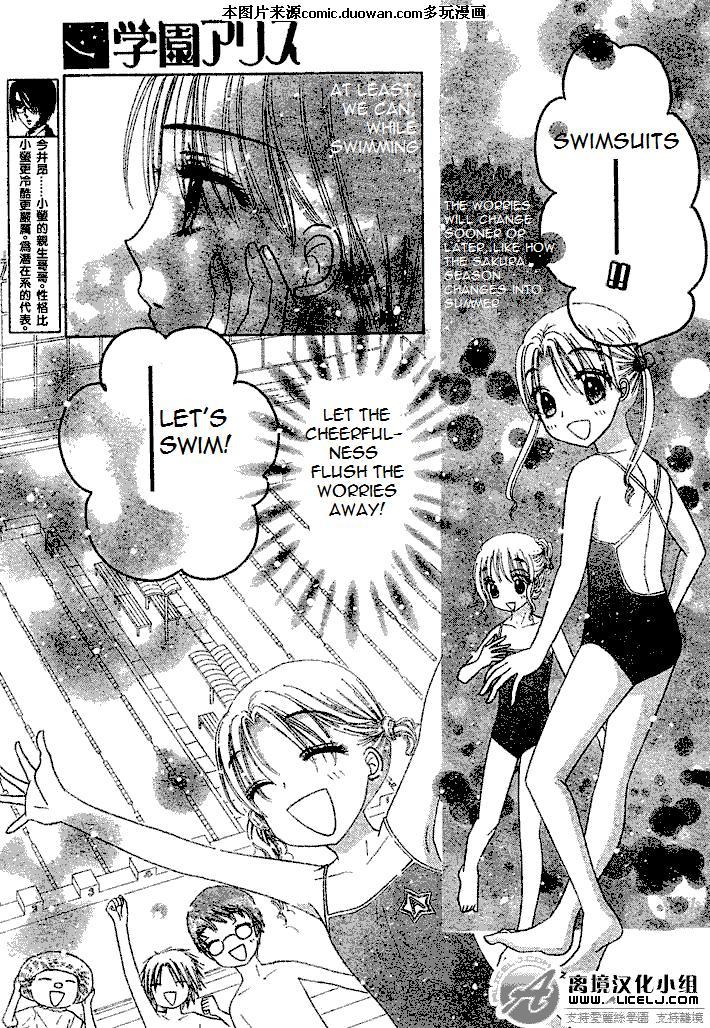 Read Gakuen Alice Manga Online