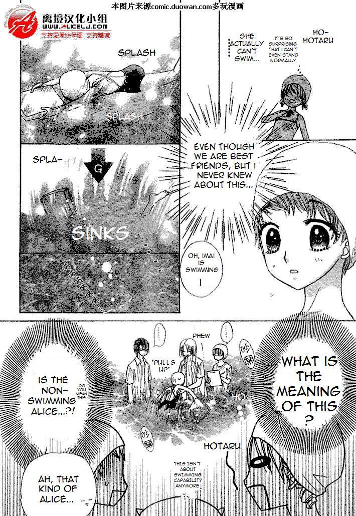 Read Gakuen Alice Manga Online