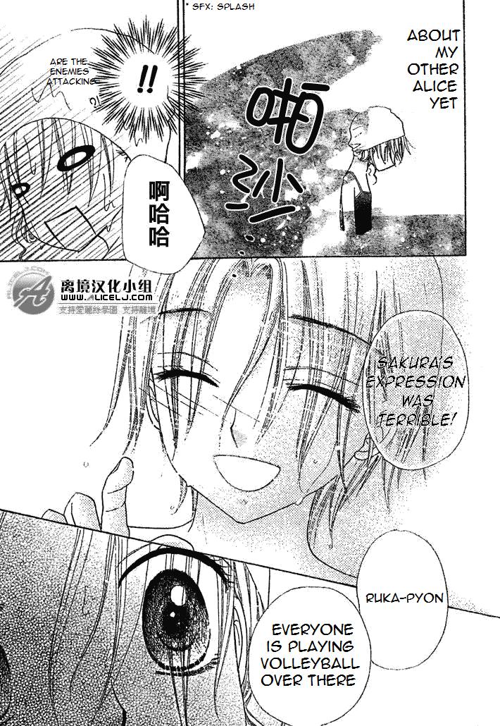 Read Gakuen Alice Manga Online