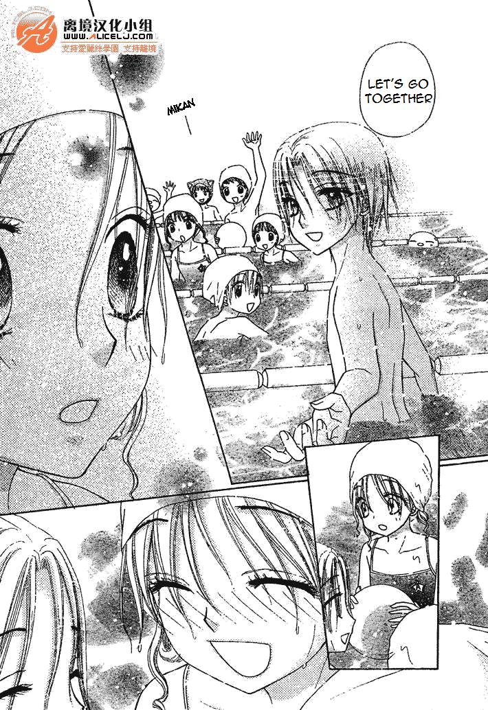 Read Gakuen Alice Manga Online