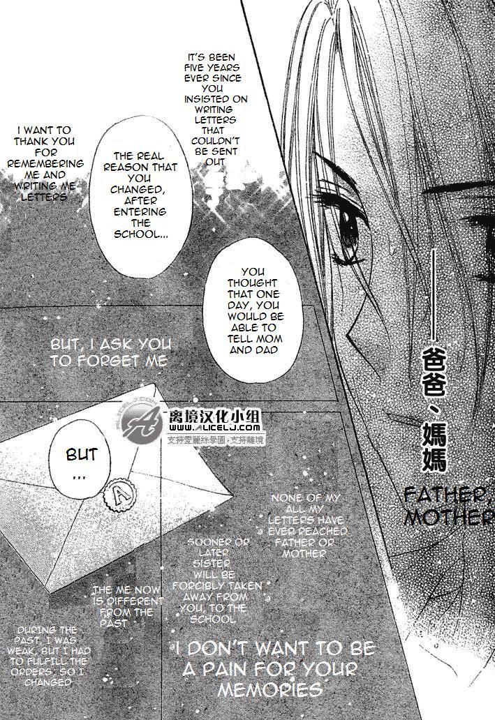Read Gakuen Alice Manga Online